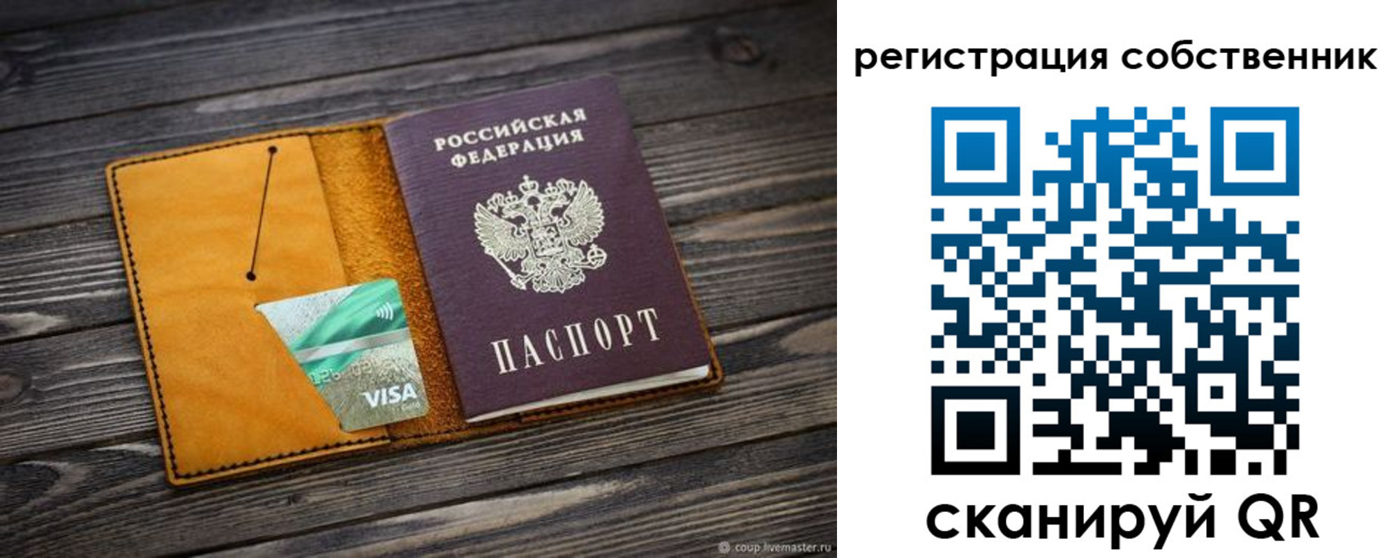 временная регистрация 2025 в Гуково