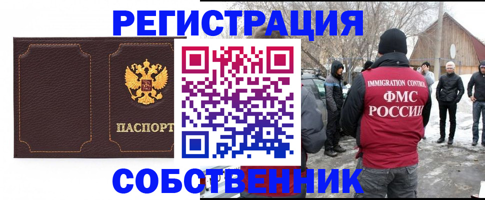 временная регистрация в Гуково