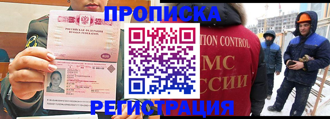 где прописаться в Гуково