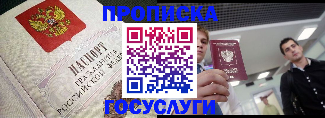 временная регистрация в квартире в Гуково